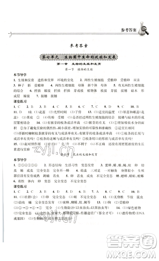 湖北教育出版社2023長江作業(yè)本同步練習冊八年級生物學下冊人教版參考答案