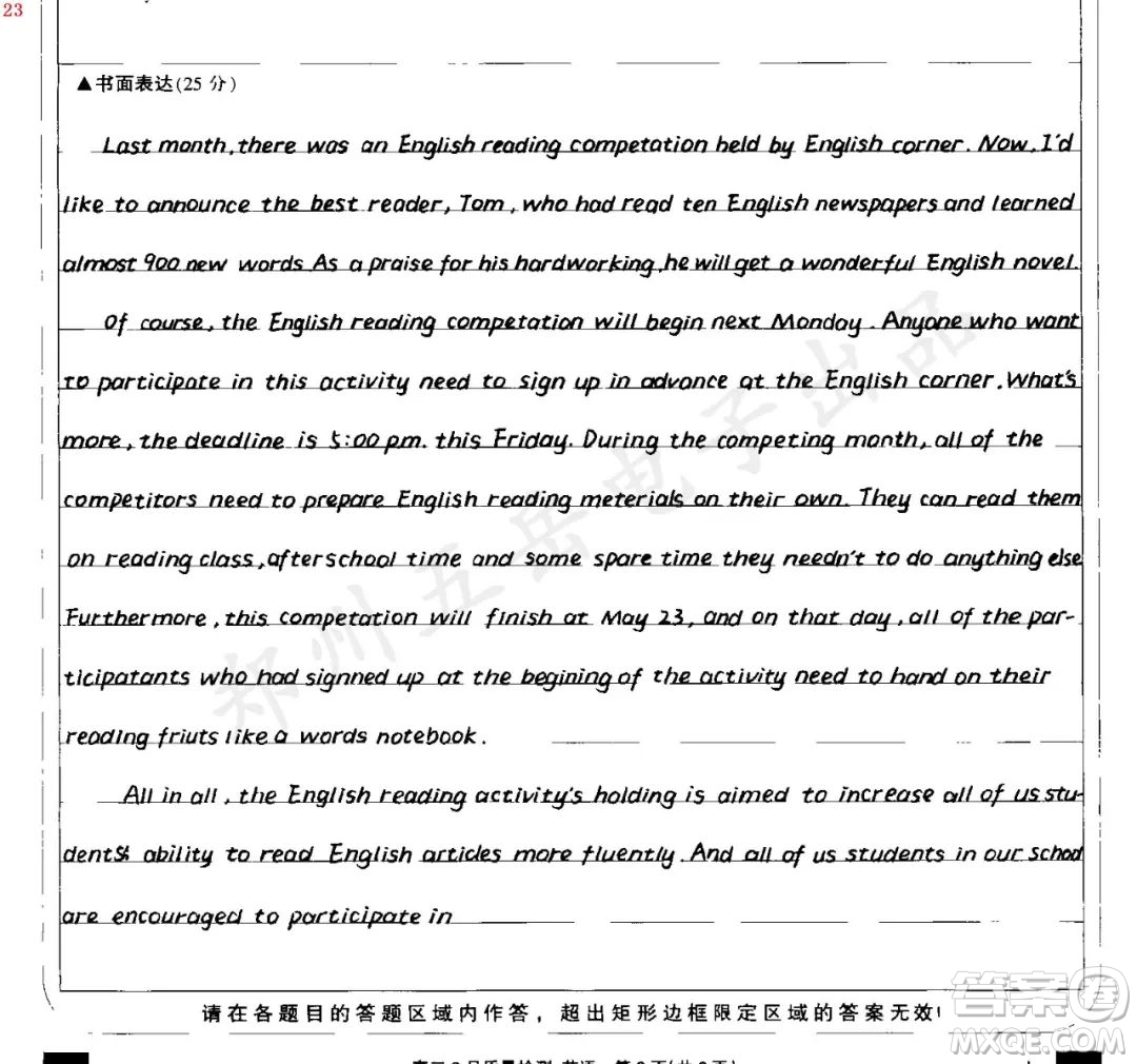 英語閱讀比賽頒獎(jiǎng)稿英語作文 關(guān)于英語閱讀比賽頒獎(jiǎng)稿的英語作文