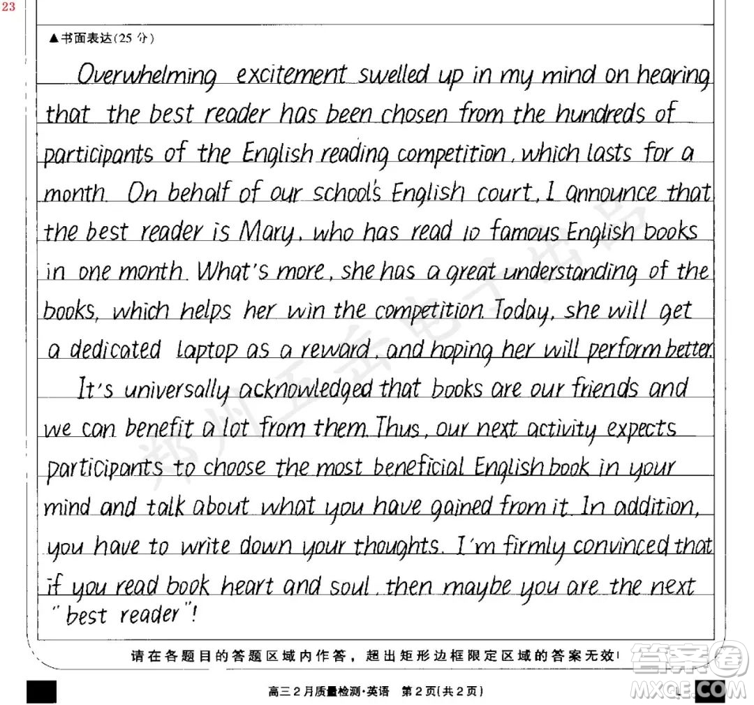 英語閱讀比賽頒獎(jiǎng)稿英語作文 關(guān)于英語閱讀比賽頒獎(jiǎng)稿的英語作文