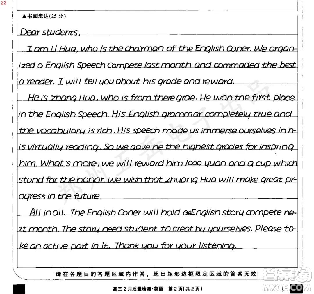 英語閱讀比賽頒獎(jiǎng)稿英語作文 關(guān)于英語閱讀比賽頒獎(jiǎng)稿的英語作文