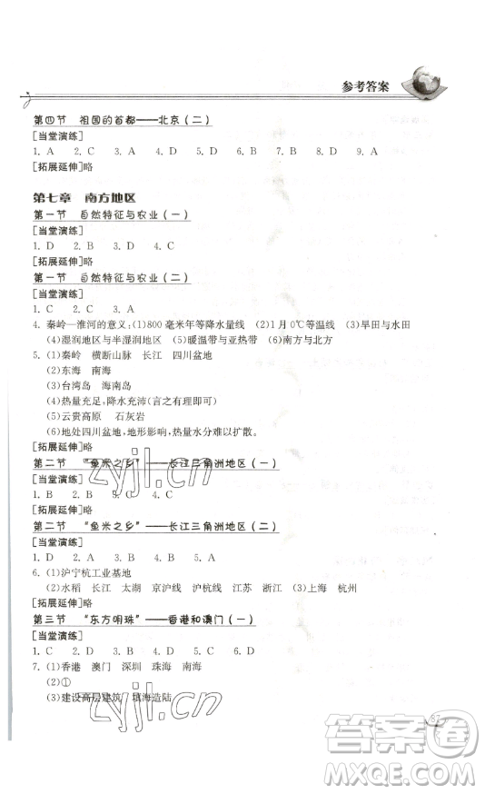 湖北教育出版社2023長江作業(yè)本同步練習冊八年級地理下冊人教版參考答案