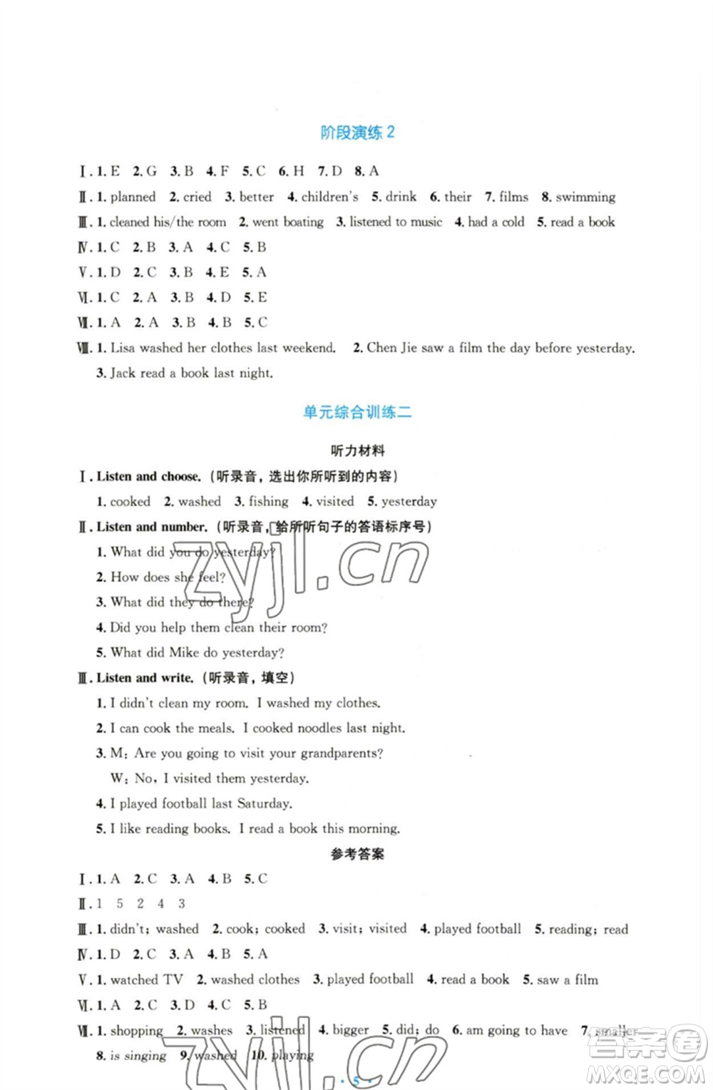 人民教育出版社2023小學(xué)同步測控優(yōu)化設(shè)計六年級英語下冊人教PEP版三起增強(qiáng)版參考答案