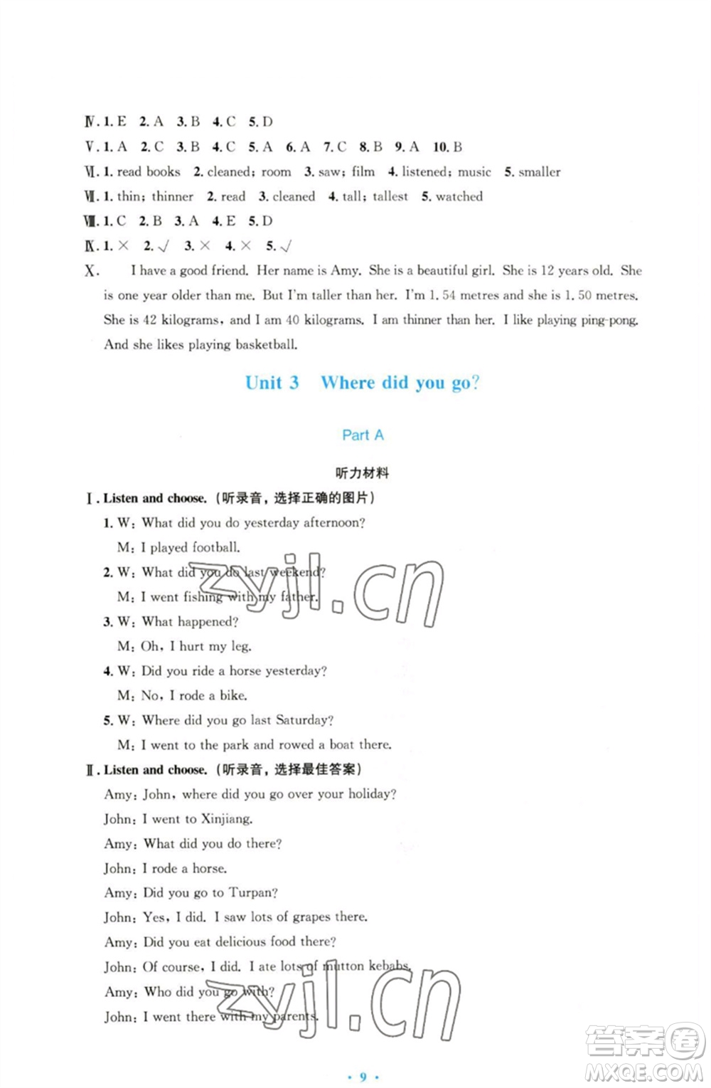 人民教育出版社2023小學(xué)同步測控優(yōu)化設(shè)計六年級英語下冊人教PEP版三起增強(qiáng)版參考答案
