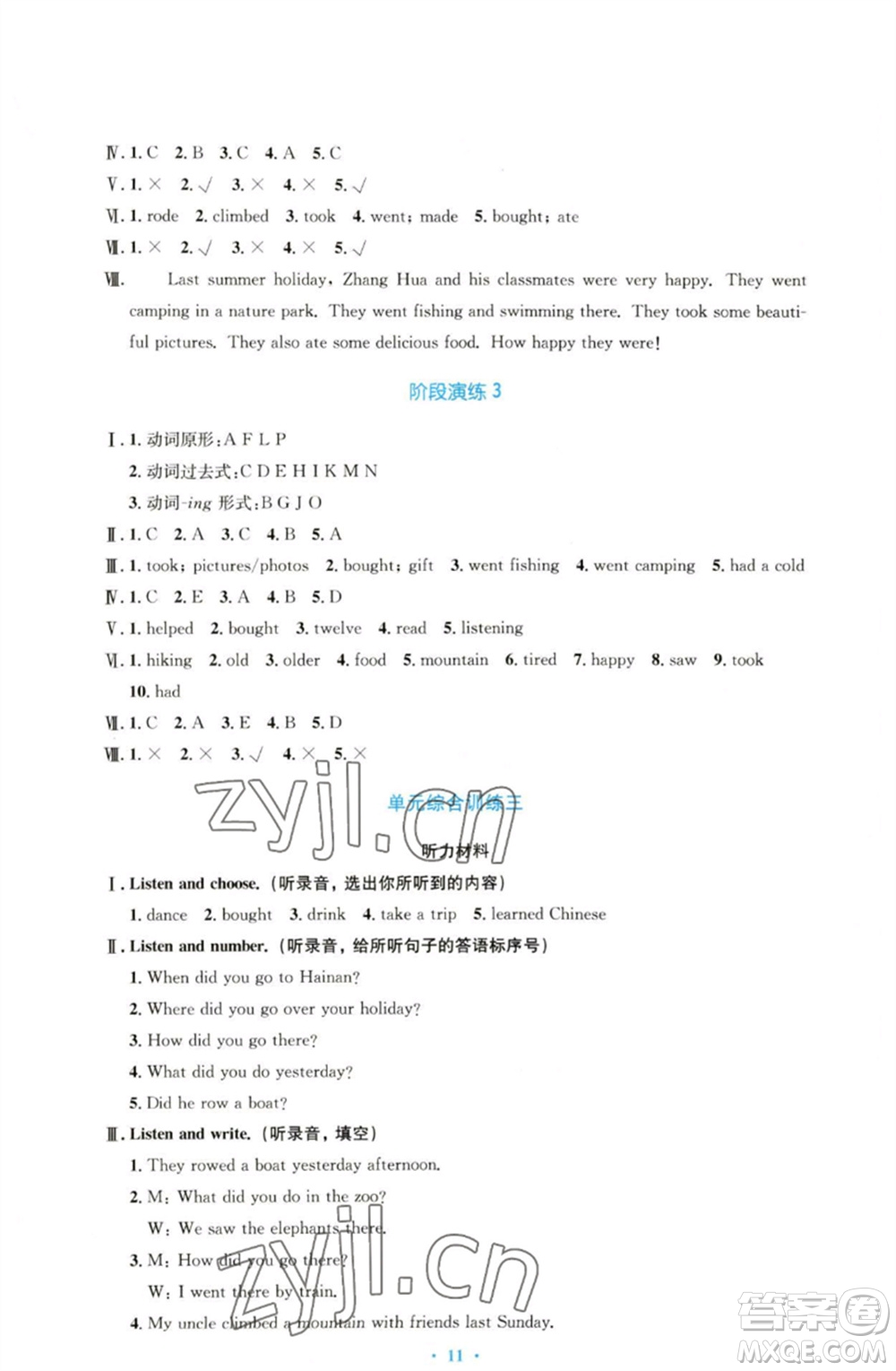 人民教育出版社2023小學(xué)同步測控優(yōu)化設(shè)計六年級英語下冊人教PEP版三起增強(qiáng)版參考答案