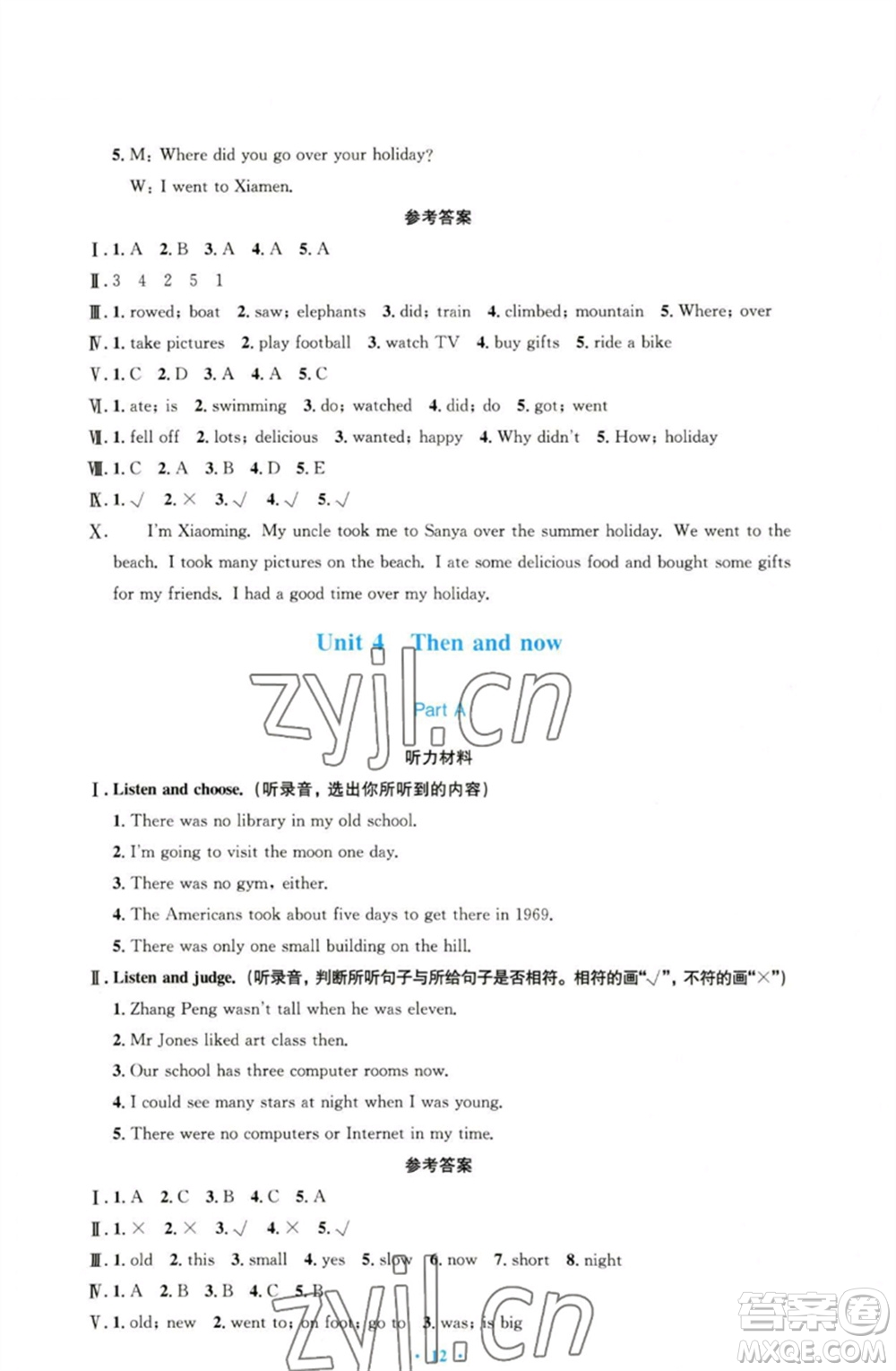 人民教育出版社2023小學(xué)同步測控優(yōu)化設(shè)計六年級英語下冊人教PEP版三起增強(qiáng)版參考答案