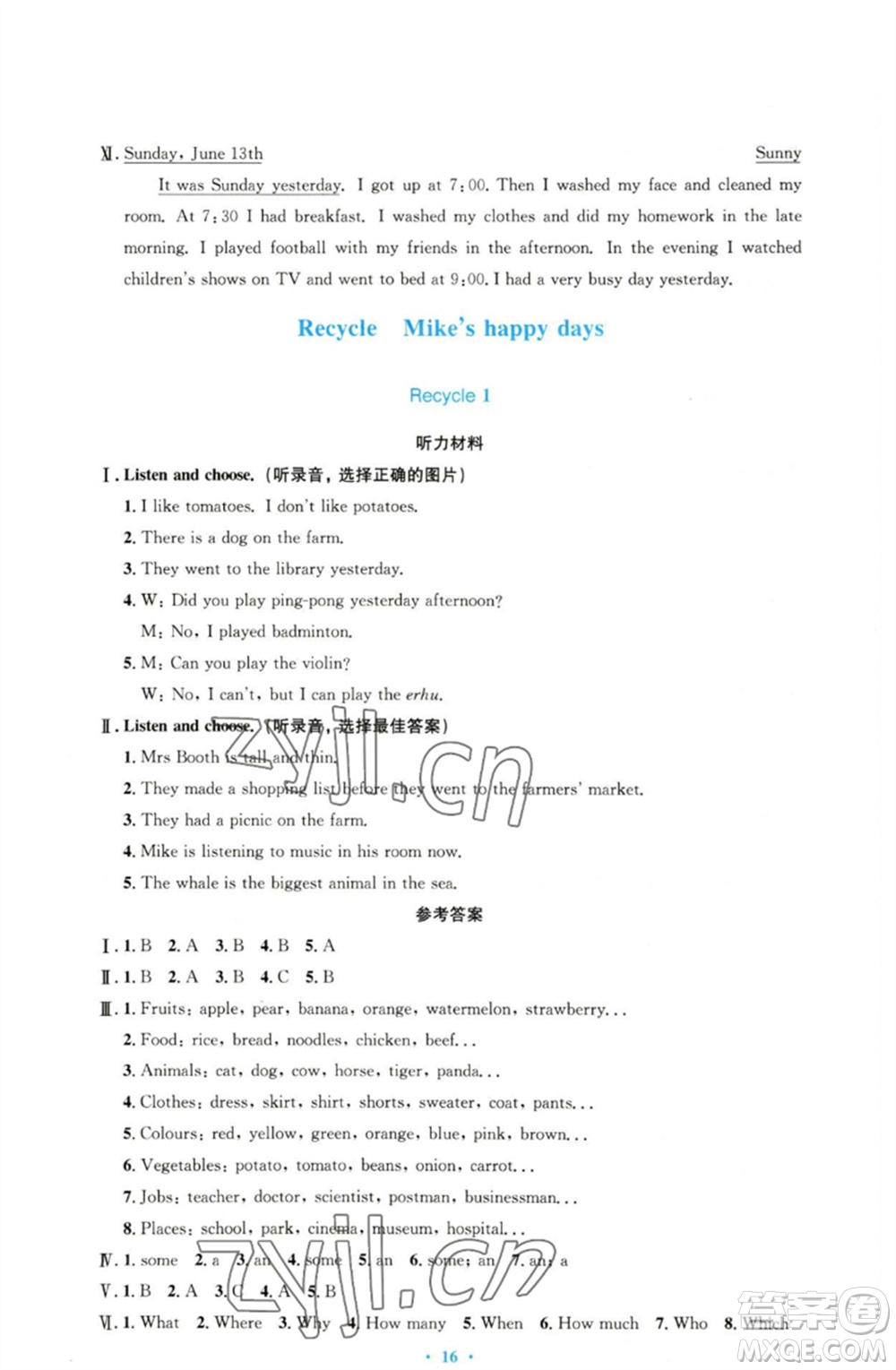 人民教育出版社2023小學(xué)同步測控優(yōu)化設(shè)計六年級英語下冊人教PEP版三起增強(qiáng)版參考答案