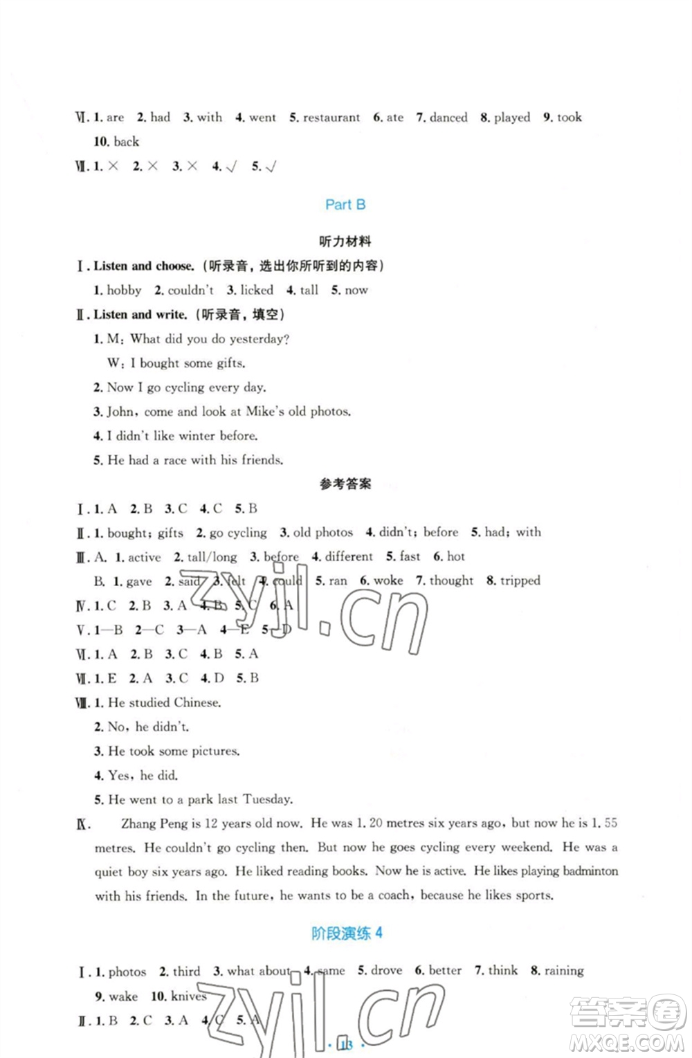 人民教育出版社2023小學(xué)同步測控優(yōu)化設(shè)計六年級英語下冊人教PEP版三起增強(qiáng)版參考答案