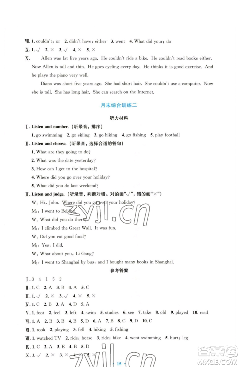 人民教育出版社2023小學(xué)同步測控優(yōu)化設(shè)計六年級英語下冊人教PEP版三起增強(qiáng)版參考答案