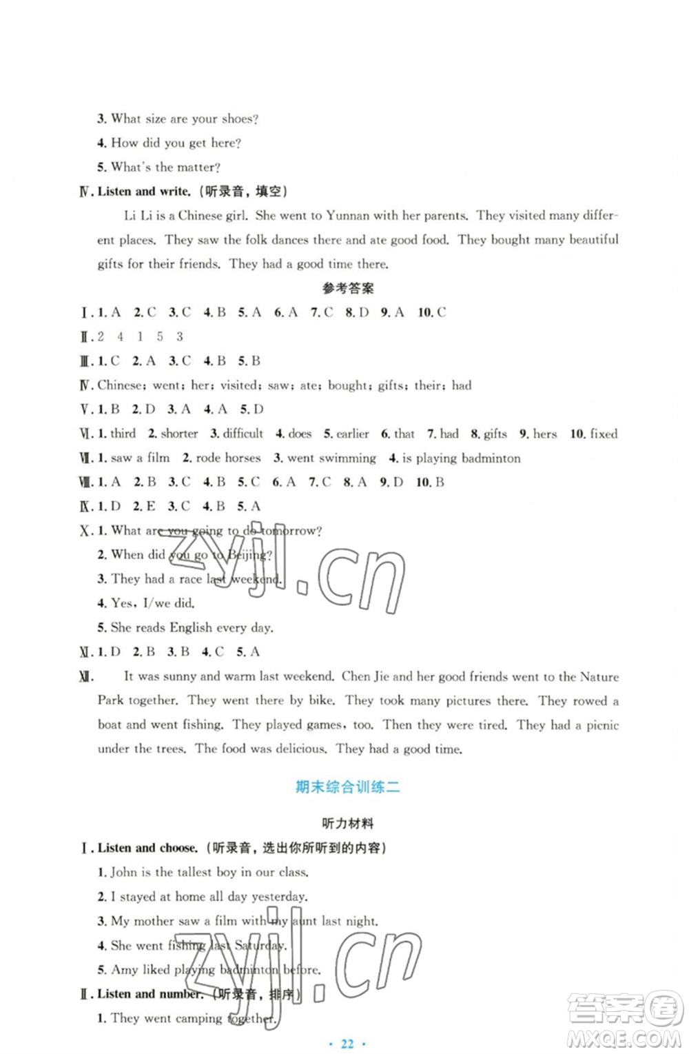 人民教育出版社2023小學(xué)同步測控優(yōu)化設(shè)計六年級英語下冊人教PEP版三起增強(qiáng)版參考答案