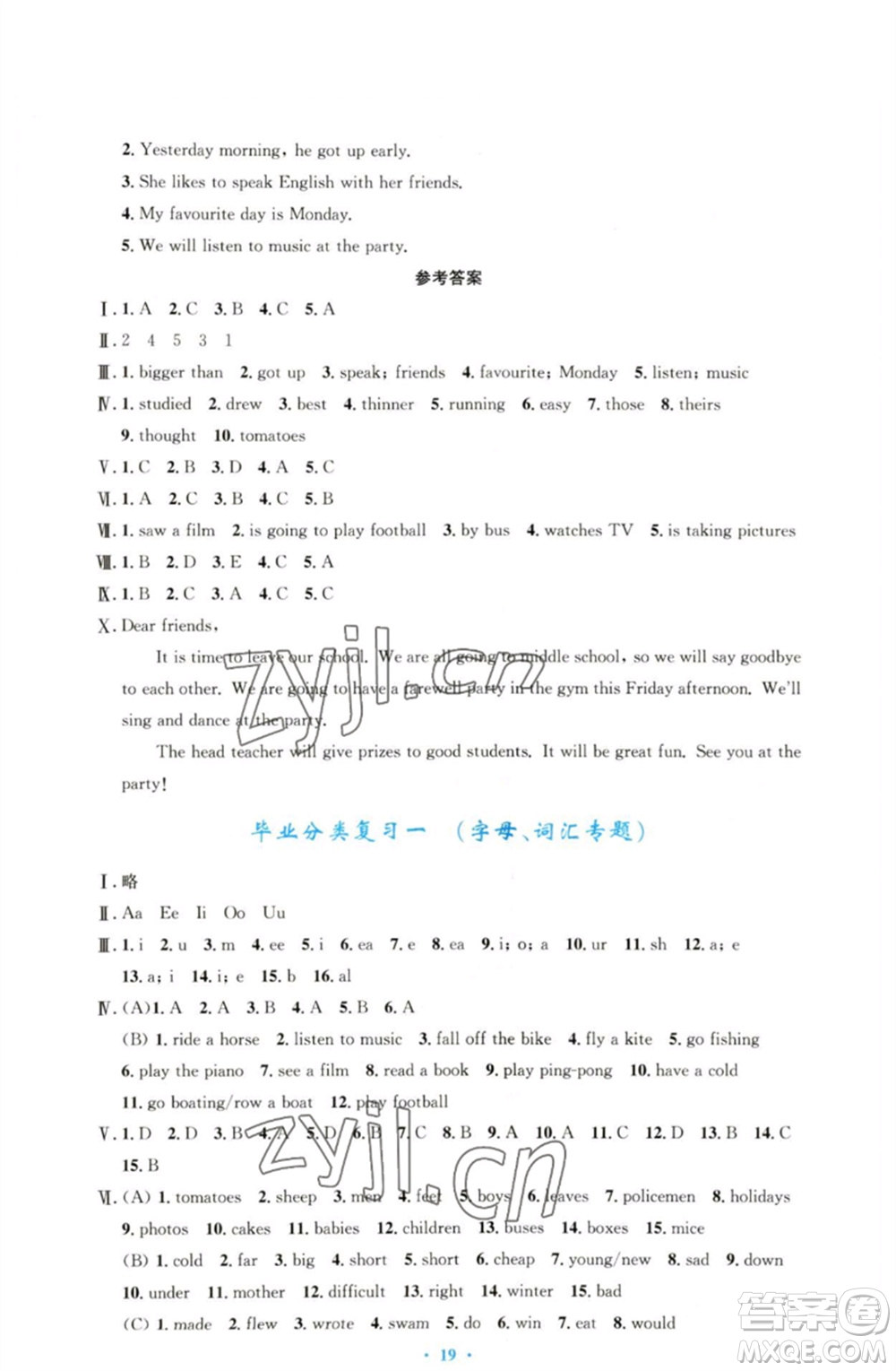 人民教育出版社2023小學(xué)同步測控優(yōu)化設(shè)計六年級英語下冊人教PEP版三起增強(qiáng)版參考答案