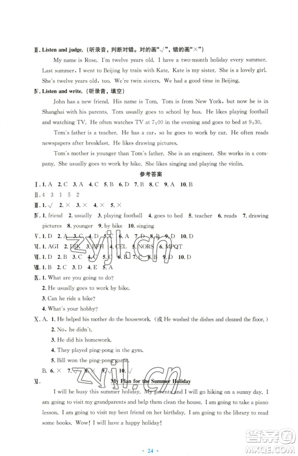 人民教育出版社2023小學(xué)同步測控優(yōu)化設(shè)計六年級英語下冊人教PEP版三起增強(qiáng)版參考答案