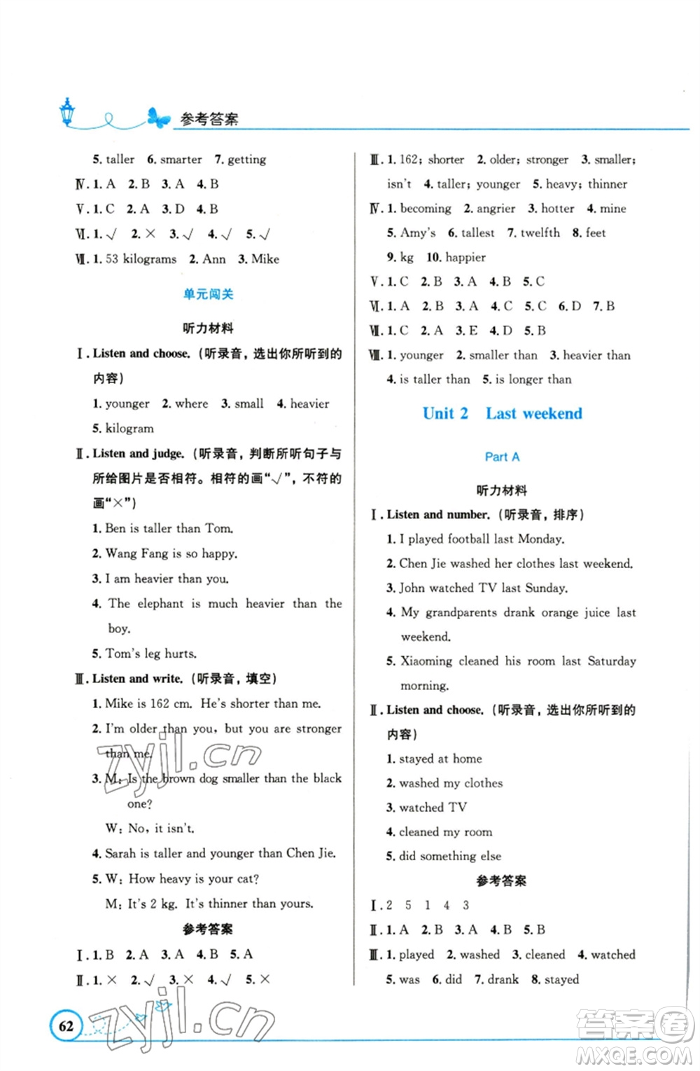 人民教育出版社2023小學(xué)同步測控優(yōu)化設(shè)計(jì)六年級英語下冊人教PEP版精編版參考答案