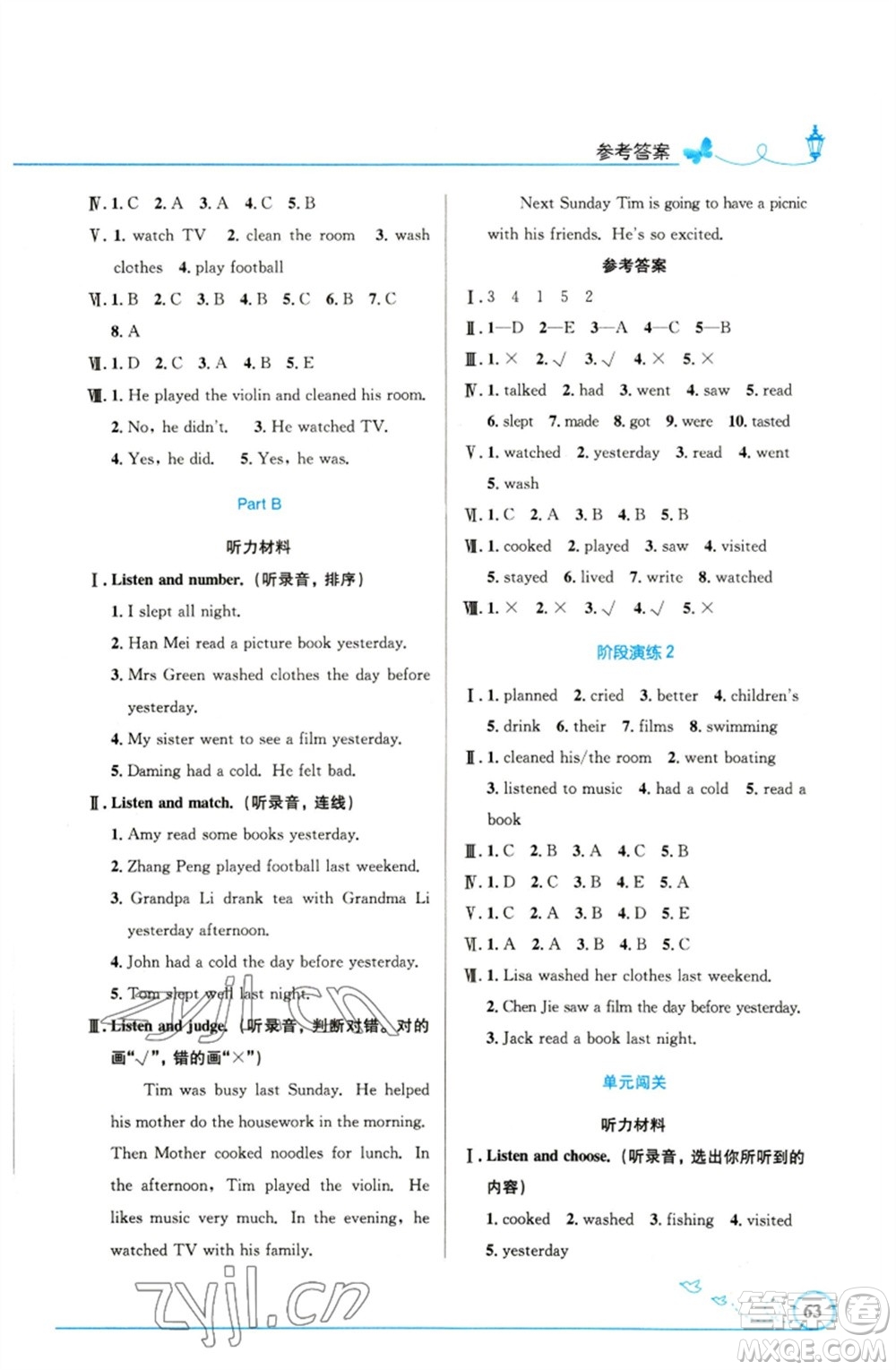 人民教育出版社2023小學(xué)同步測控優(yōu)化設(shè)計(jì)六年級英語下冊人教PEP版精編版參考答案
