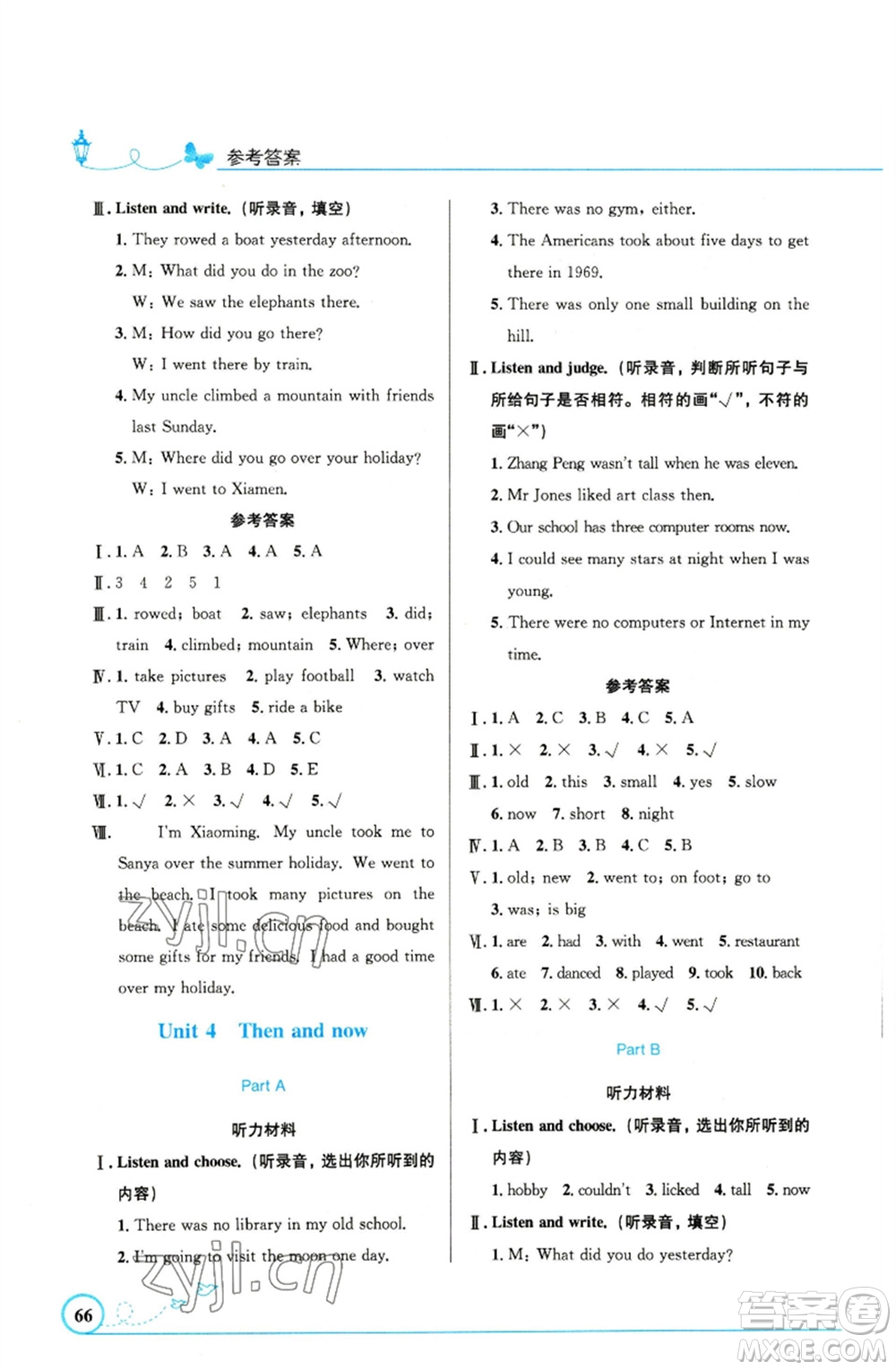 人民教育出版社2023小學(xué)同步測控優(yōu)化設(shè)計(jì)六年級英語下冊人教PEP版精編版參考答案