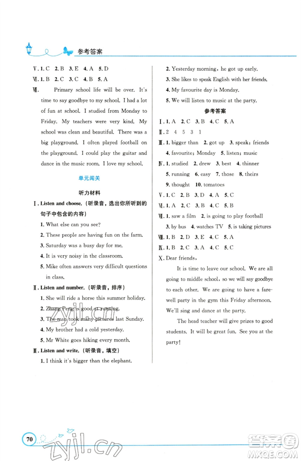 人民教育出版社2023小學(xué)同步測控優(yōu)化設(shè)計(jì)六年級英語下冊人教PEP版精編版參考答案