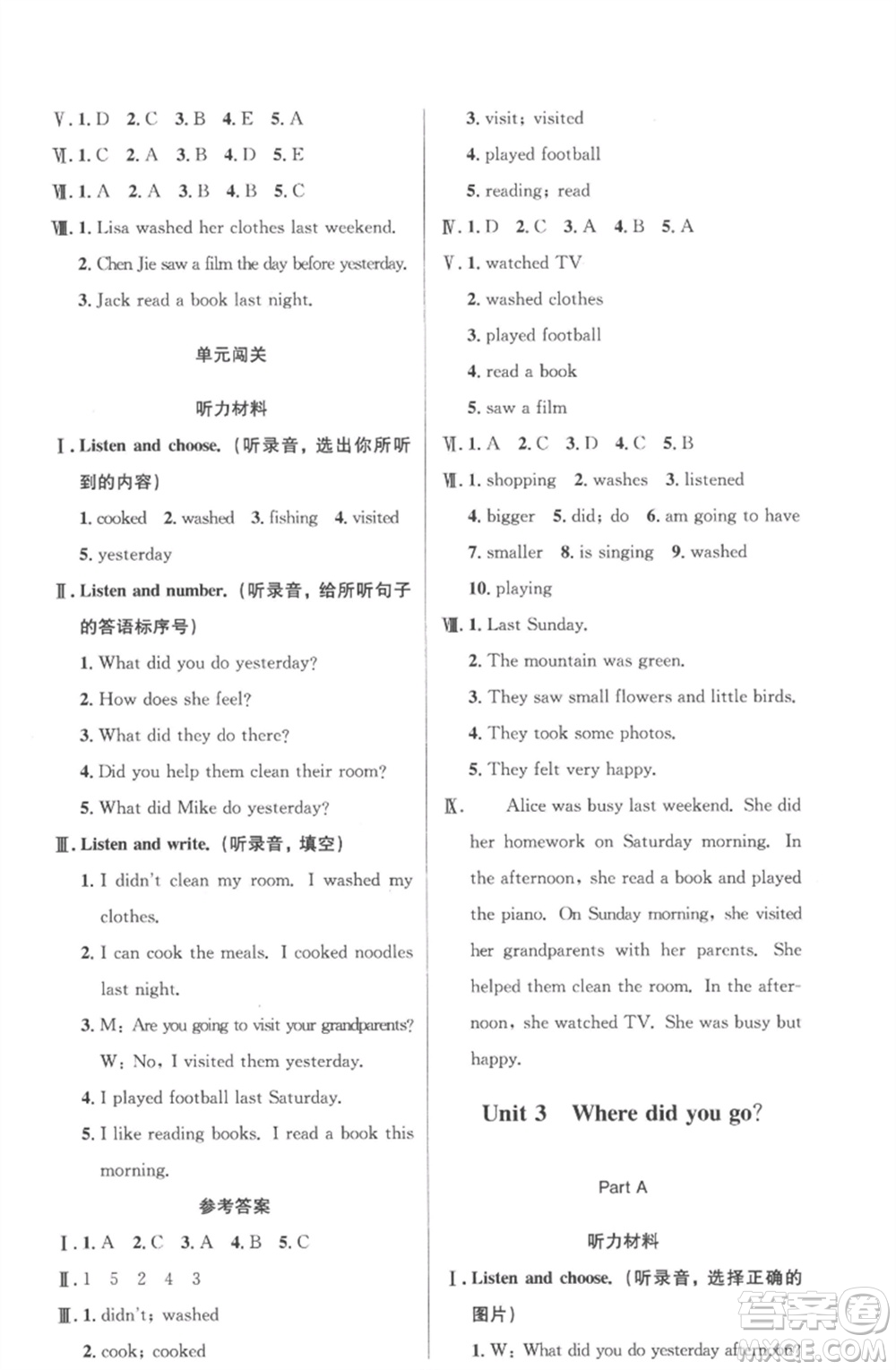人民教育出版社2023小學(xué)同步測(cè)控優(yōu)化設(shè)計(jì)六年級(jí)英語(yǔ)下冊(cè)人教PEP版三起廣東專版參考答案