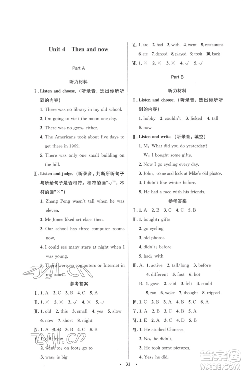 人民教育出版社2023小學(xué)同步測(cè)控優(yōu)化設(shè)計(jì)六年級(jí)英語(yǔ)下冊(cè)人教PEP版三起廣東專版參考答案