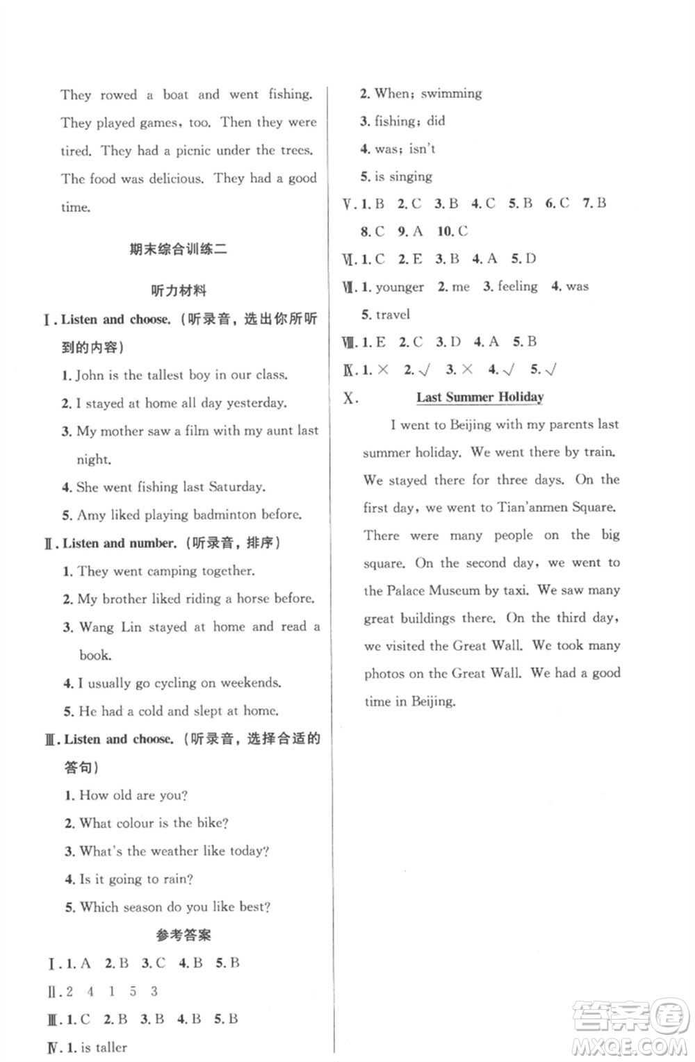 人民教育出版社2023小學(xué)同步測(cè)控優(yōu)化設(shè)計(jì)六年級(jí)英語(yǔ)下冊(cè)人教PEP版三起廣東專版參考答案