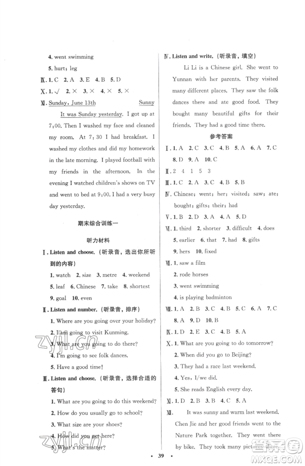 人民教育出版社2023小學(xué)同步測(cè)控優(yōu)化設(shè)計(jì)六年級(jí)英語(yǔ)下冊(cè)人教PEP版三起廣東專版參考答案