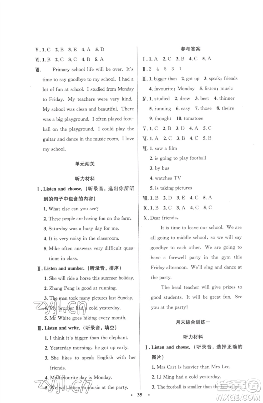 人民教育出版社2023小學(xué)同步測(cè)控優(yōu)化設(shè)計(jì)六年級(jí)英語(yǔ)下冊(cè)人教PEP版三起廣東專版參考答案
