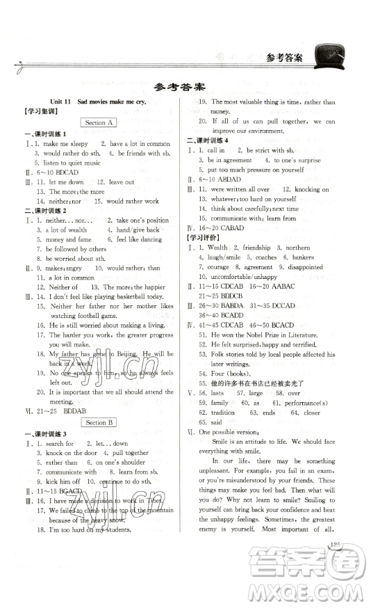 湖北教育出版社2023長江作業(yè)本同步練習冊九年級英語下冊人教版參考答案