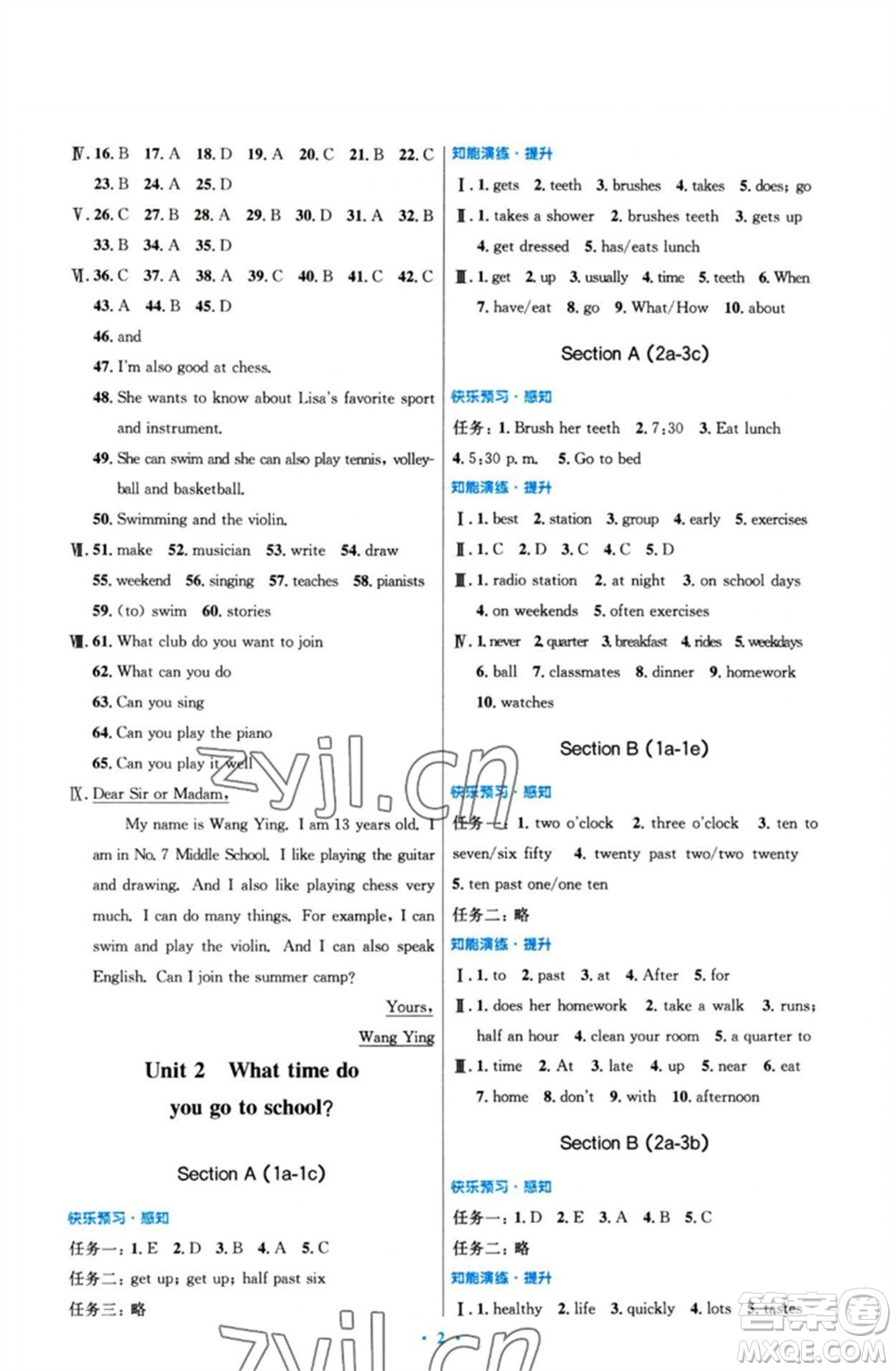 人民教育出版社2023初中同步測控優(yōu)化設(shè)計七年級英語下冊人教版參考答案
