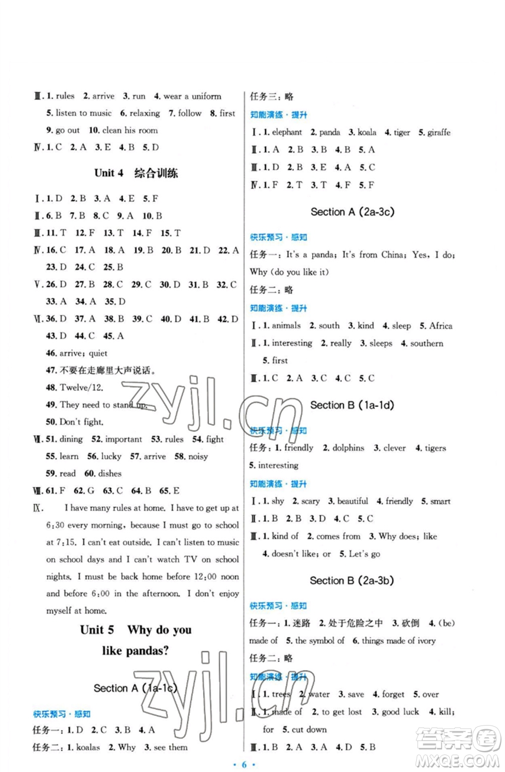 人民教育出版社2023初中同步測控優(yōu)化設(shè)計七年級英語下冊人教版參考答案