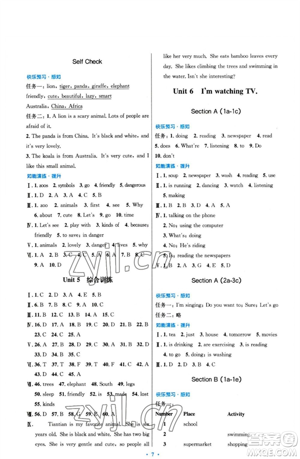 人民教育出版社2023初中同步測控優(yōu)化設(shè)計七年級英語下冊人教版參考答案