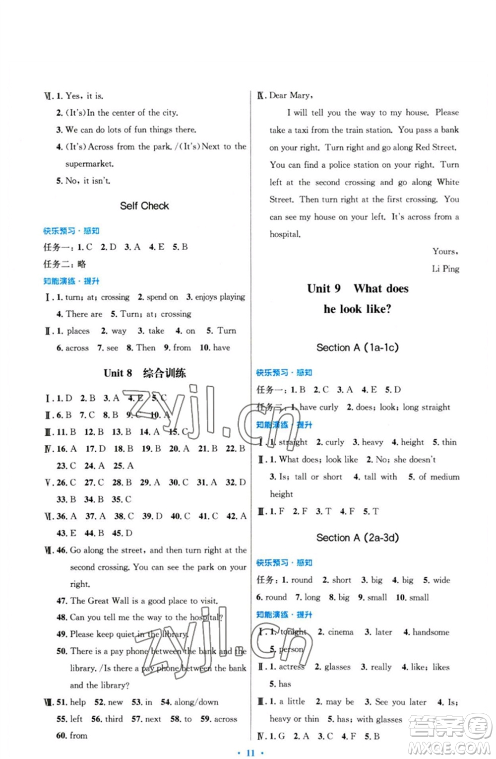 人民教育出版社2023初中同步測控優(yōu)化設(shè)計七年級英語下冊人教版參考答案