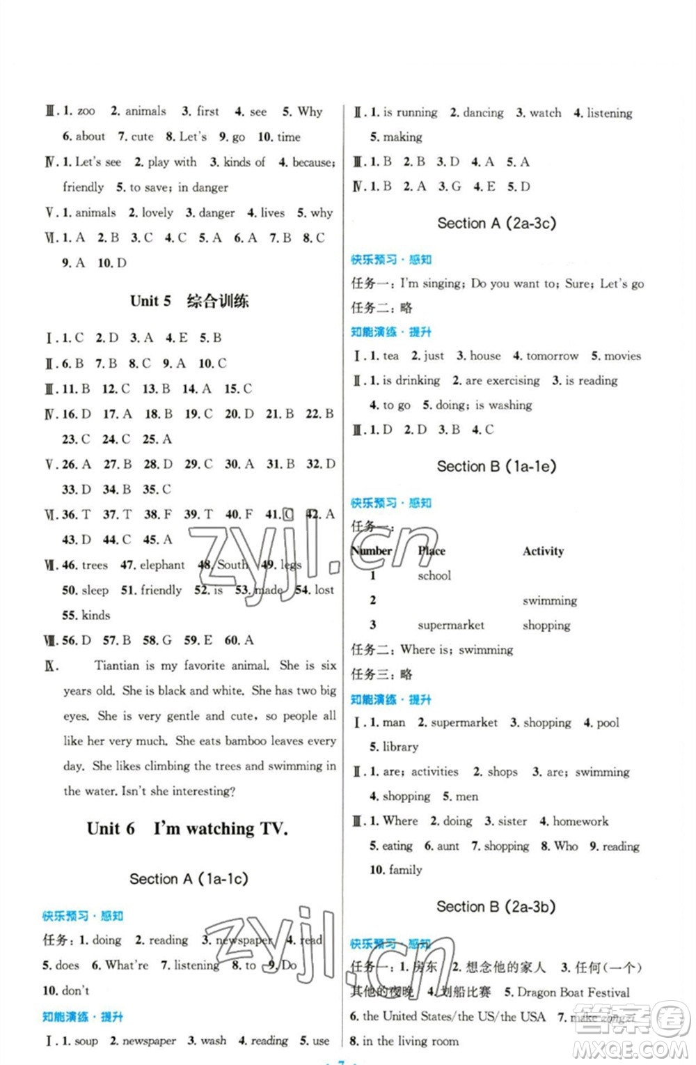 人民教育出版社2023初中同步測控優(yōu)化設(shè)計(jì)七年級英語下冊人教版精編版參考答案