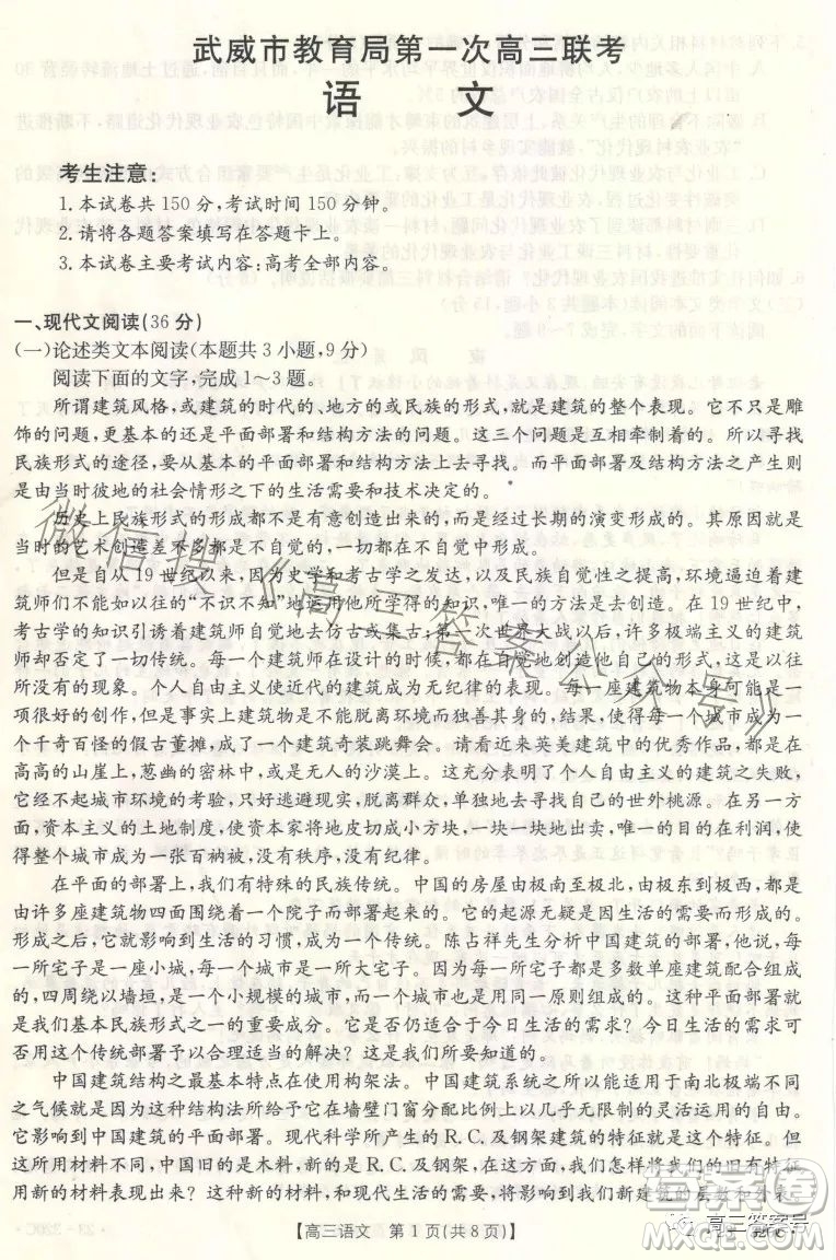 2023武威金太陽2月聯(lián)考23320C語文試卷答案