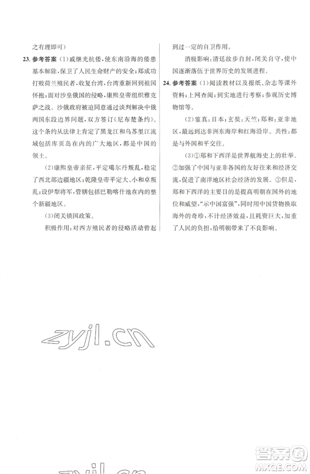 人民教育出版社2023初中同步測(cè)控優(yōu)化設(shè)計(jì)七年級(jí)中國(guó)歷史下冊(cè)人教版福建專版參考答案