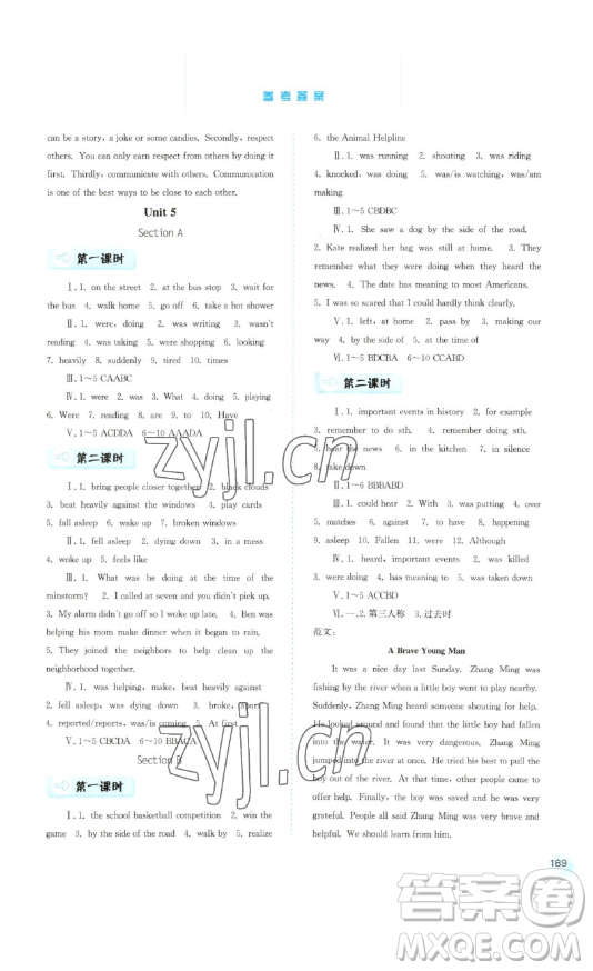 河北人民出版社2023同步訓(xùn)練八年級(jí)英語下冊(cè)人教版參考答案