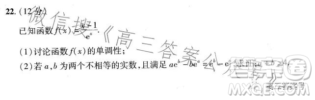 2023年普通高等學(xué)校招生全國統(tǒng)一考試數(shù)學(xué)預(yù)測卷九答案