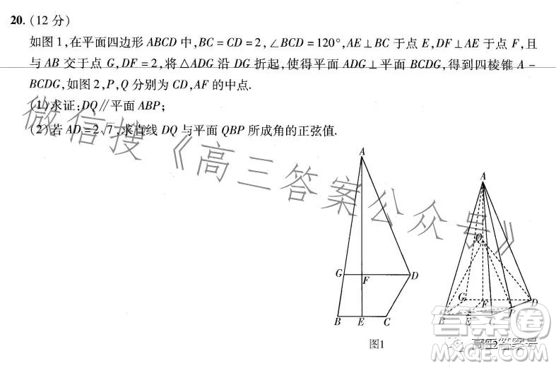 2023年普通高等學(xué)校招生全國統(tǒng)一考試數(shù)學(xué)預(yù)測卷九答案