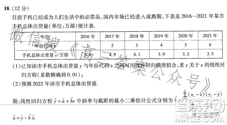 2023年普通高等學(xué)校招生全國統(tǒng)一考試數(shù)學(xué)預(yù)測卷九答案