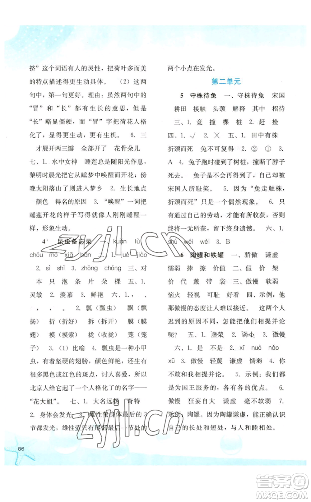 河北人民出版社2023同步訓(xùn)練三年級(jí)語(yǔ)文下冊(cè)人教版參考答案