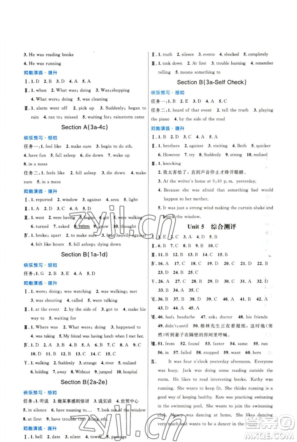 人民教育出版社2023初中同步測(cè)控優(yōu)化設(shè)計(jì)八年級(jí)英語(yǔ)下冊(cè)人教版精編版參考答案