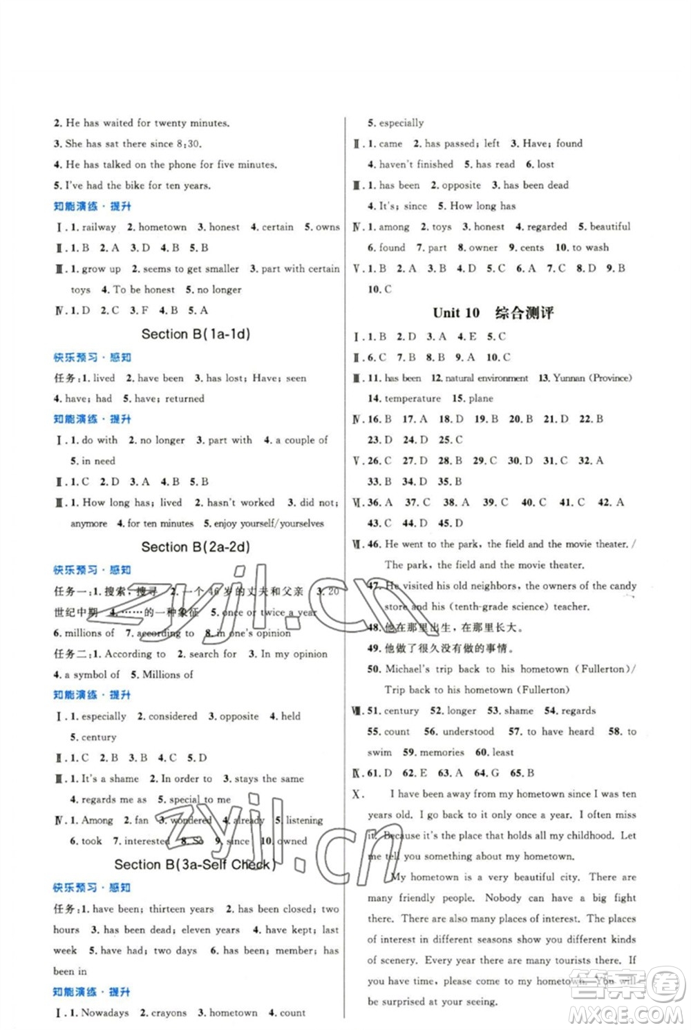 人民教育出版社2023初中同步測(cè)控優(yōu)化設(shè)計(jì)八年級(jí)英語(yǔ)下冊(cè)人教版精編版參考答案
