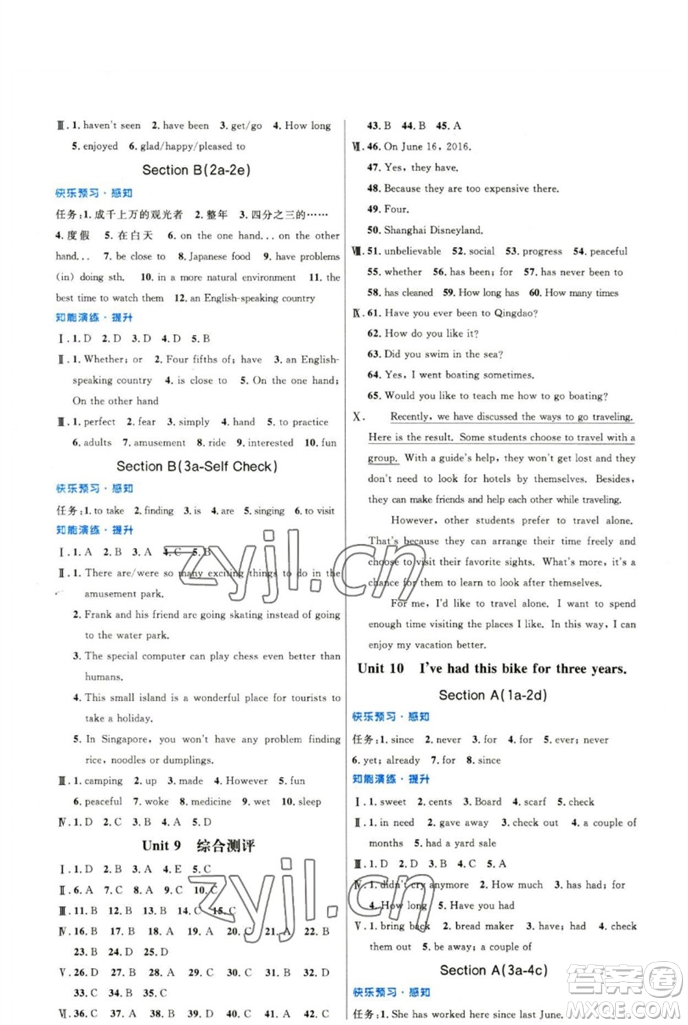 人民教育出版社2023初中同步測(cè)控優(yōu)化設(shè)計(jì)八年級(jí)英語(yǔ)下冊(cè)人教版精編版參考答案