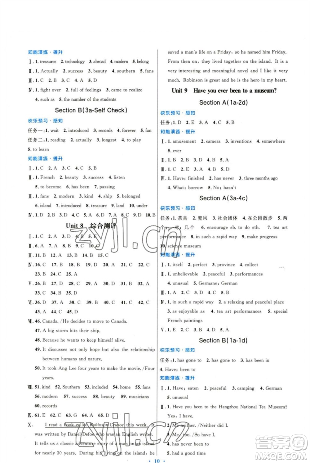 人民教育出版社2023初中同步測(cè)控優(yōu)化設(shè)計(jì)八年級(jí)英語(yǔ)下冊(cè)人教版精編版參考答案