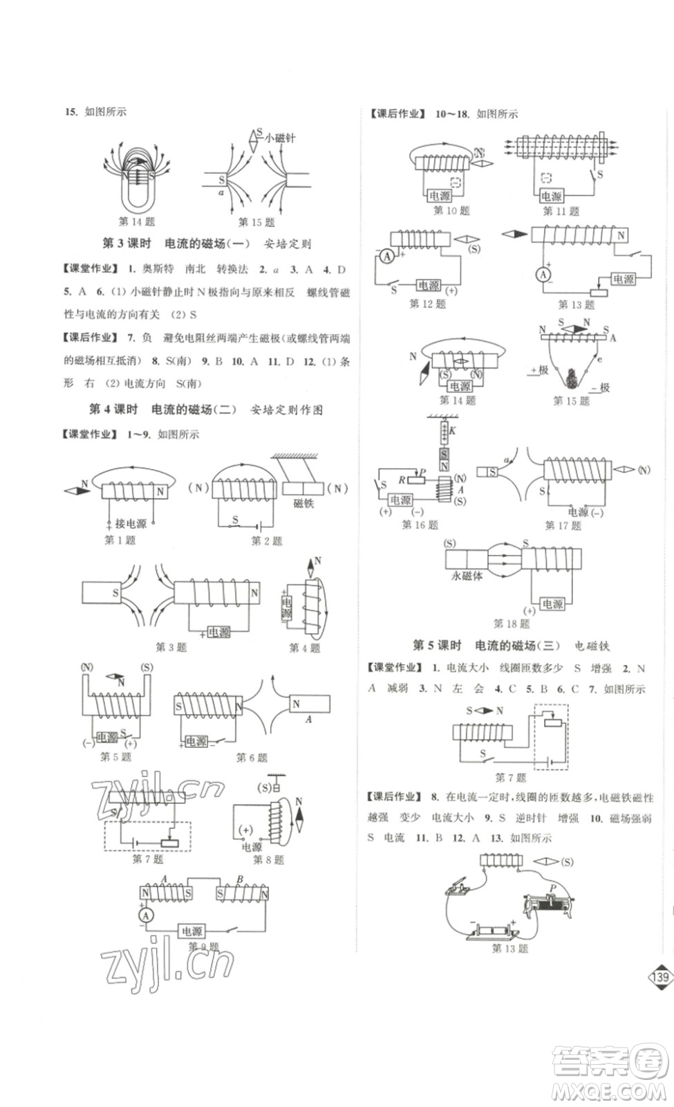 延邊大學(xué)出版社2023輕松一典輕松作業(yè)本九年級(jí)物理下冊(cè)江蘇版答案