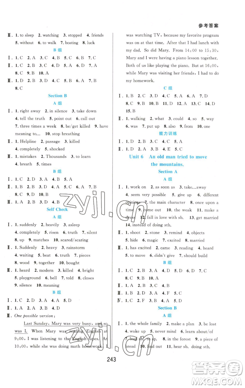 華東師范大學(xué)出版社2023尖子生培優(yōu)教材八年級(jí)英語下冊(cè)人教版參考答案