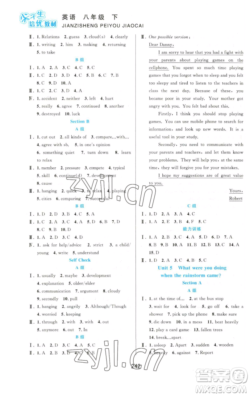 華東師范大學(xué)出版社2023尖子生培優(yōu)教材八年級(jí)英語下冊(cè)人教版參考答案
