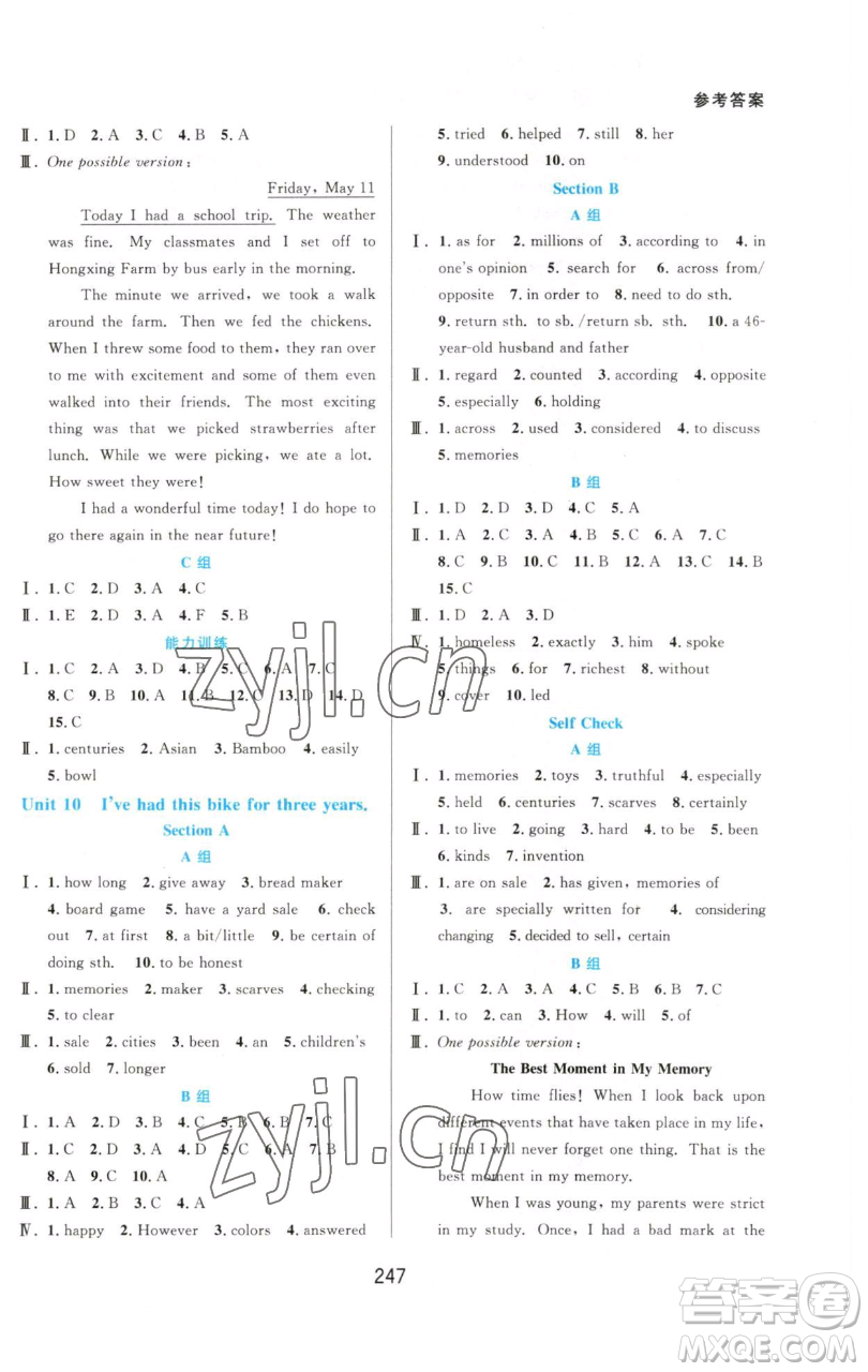 華東師范大學(xué)出版社2023尖子生培優(yōu)教材八年級(jí)英語下冊(cè)人教版參考答案