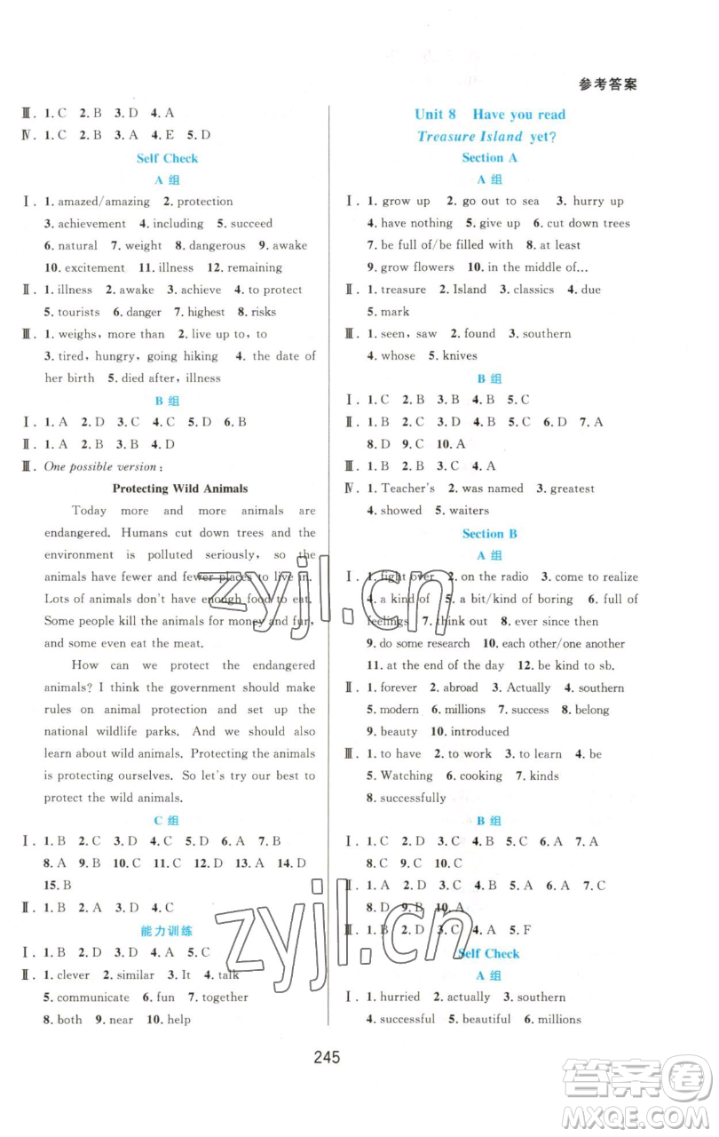 華東師范大學(xué)出版社2023尖子生培優(yōu)教材八年級(jí)英語下冊(cè)人教版參考答案