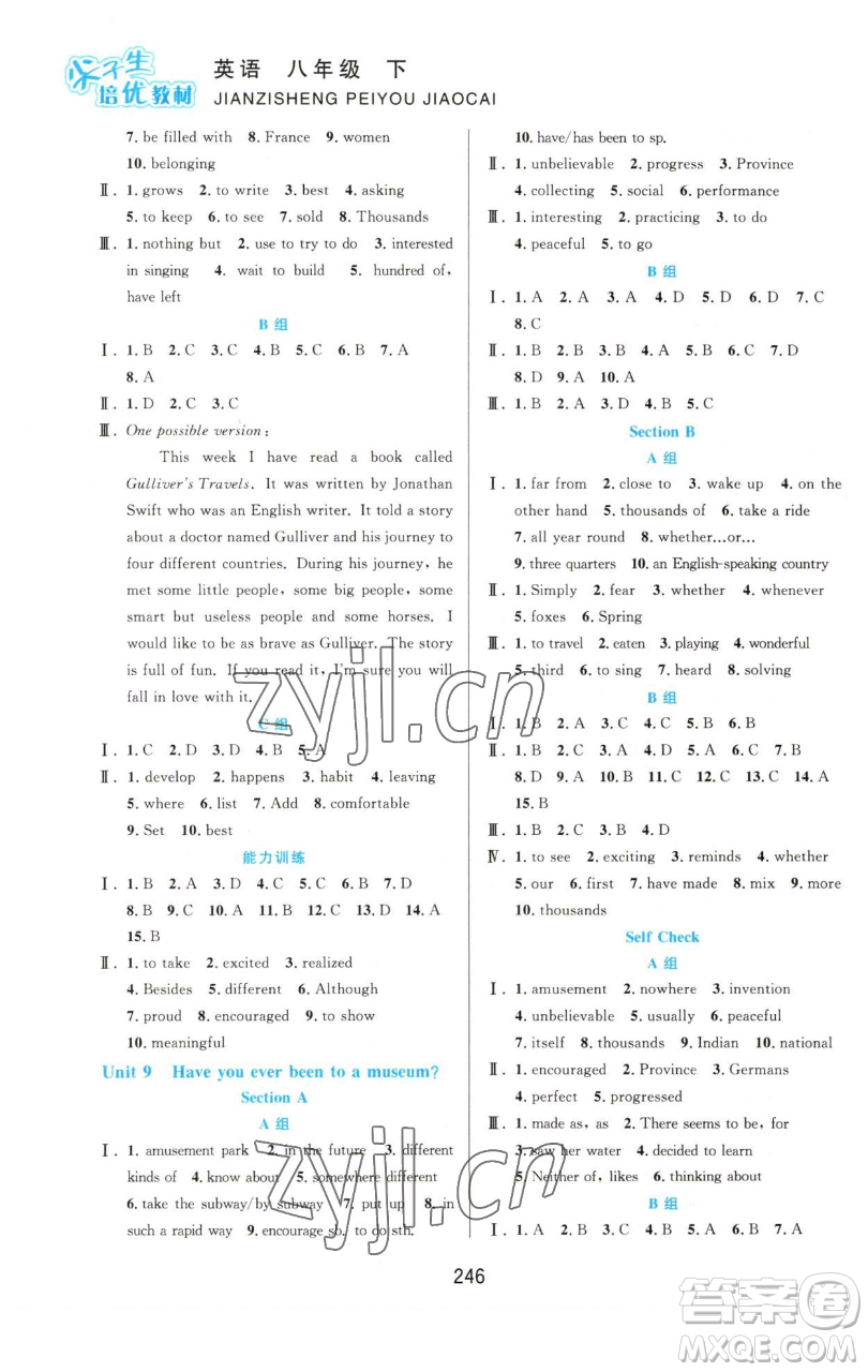 華東師范大學(xué)出版社2023尖子生培優(yōu)教材八年級(jí)英語下冊(cè)人教版參考答案