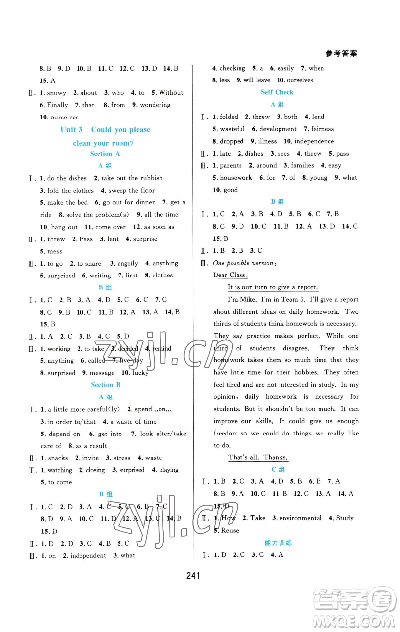 華東師范大學出版社2023尖子生培優(yōu)教材八年級英語下冊人教版浙江專版參考答案