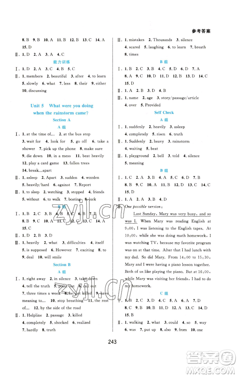 華東師范大學出版社2023尖子生培優(yōu)教材八年級英語下冊人教版浙江專版參考答案
