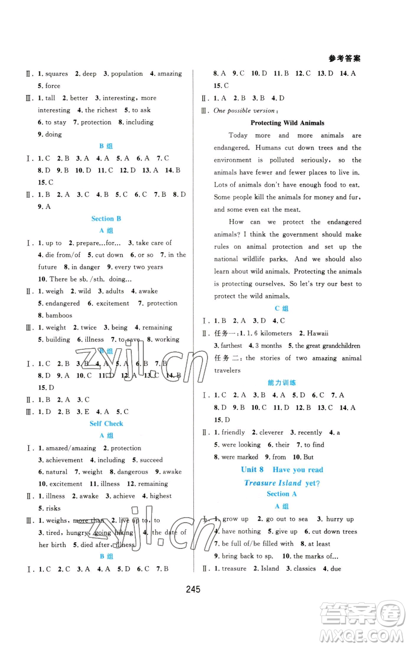 華東師范大學出版社2023尖子生培優(yōu)教材八年級英語下冊人教版浙江專版參考答案